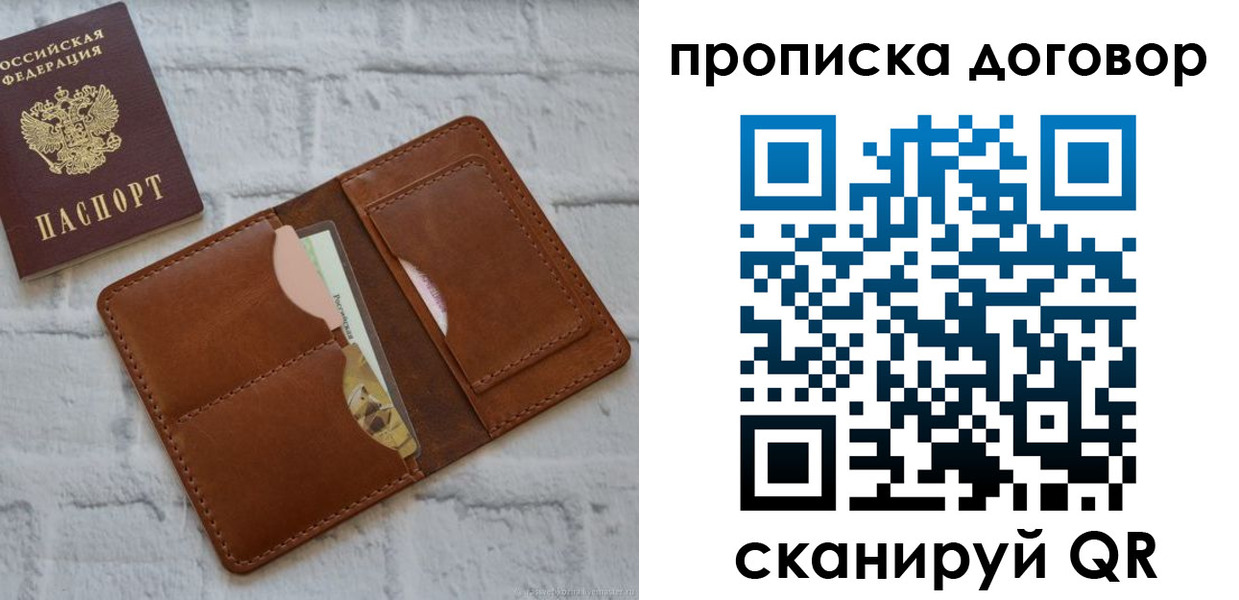 прописка для кредита в Котово