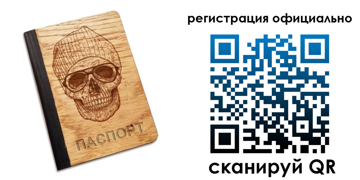 миграционный учет в Котово