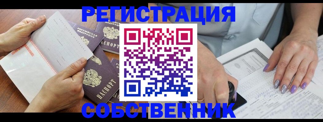 регистрация в Котово